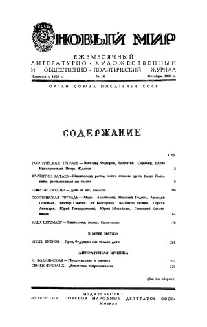 Юношеский роман моего старого друга Саши Пчелкина, рассказанный им самим